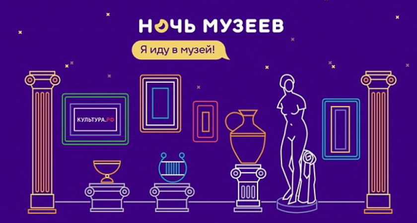 Волгоградцев приглашают на «Ночь музеев»