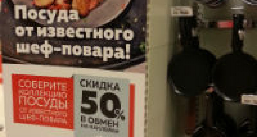 В Волгограде сеть магазинов «О’кей» оштрафуют за недостоверную рекламу