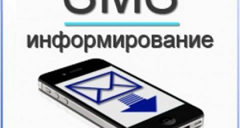 Банки сэкономят на уведомлениях