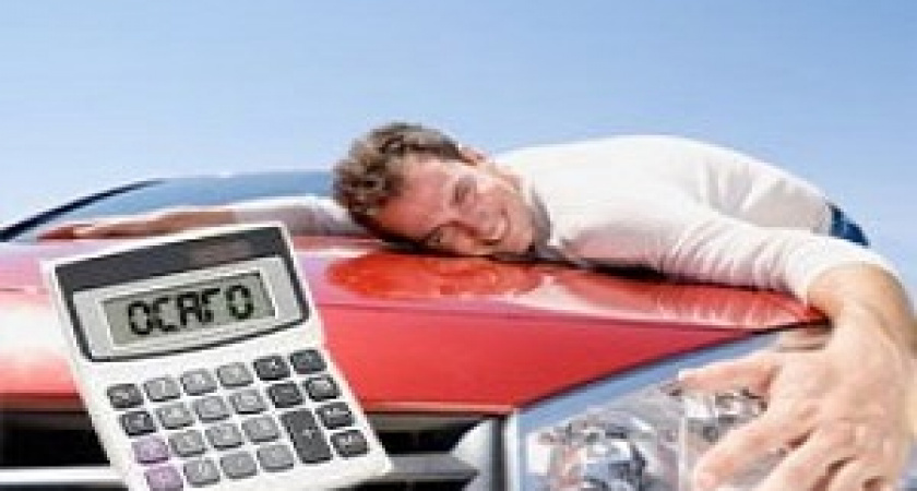 Полис со скидкой