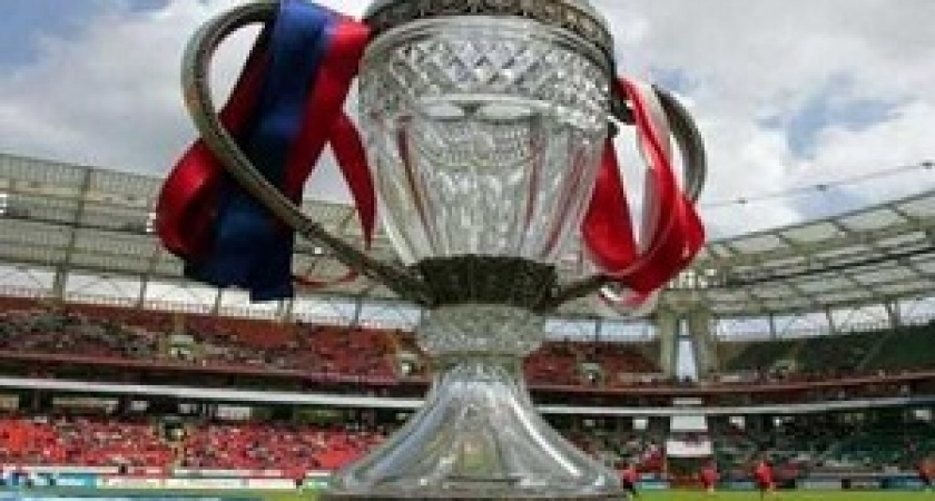 Финал Кубка России-2018 пройдет 9 мая в Волгограде