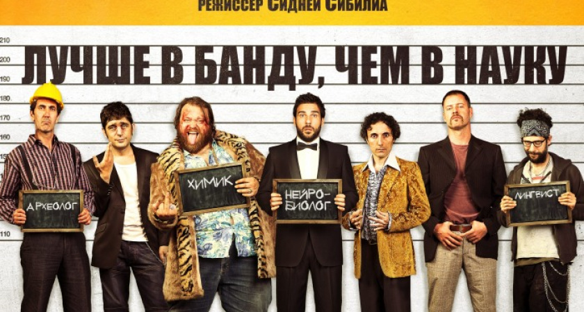 Предпоказ итальянской комедии «Захочу и соскочу» в кинотеатре «Мувиз»