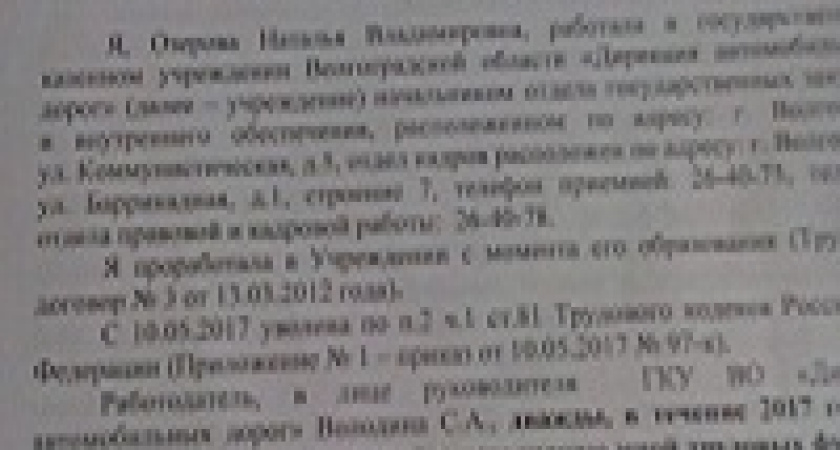 Прочь с дороги