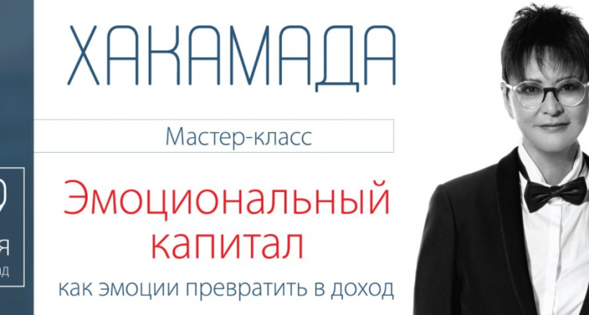Что привезет Хакамада в Волгоград?