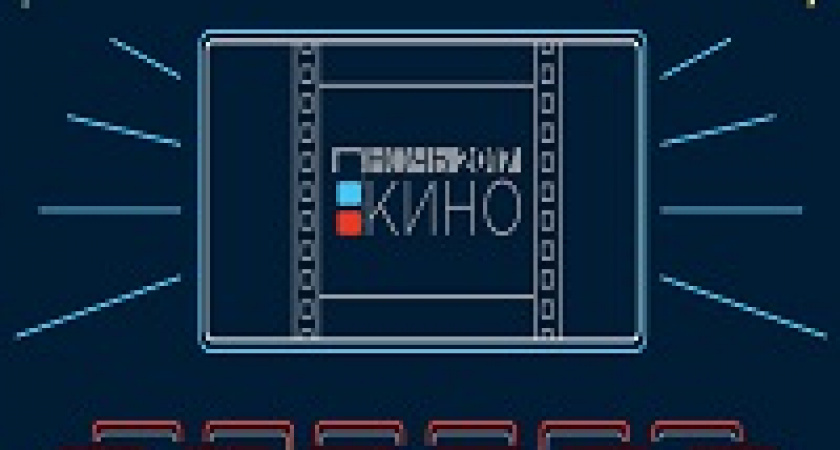 Волгоградцев ждет «Ночь кино»