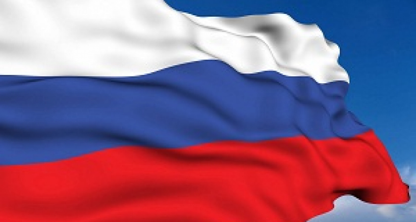 Сегодня – День российского флага