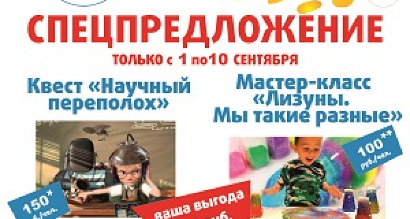 «Музей Эйнштейна» приглашает на программы для школьников