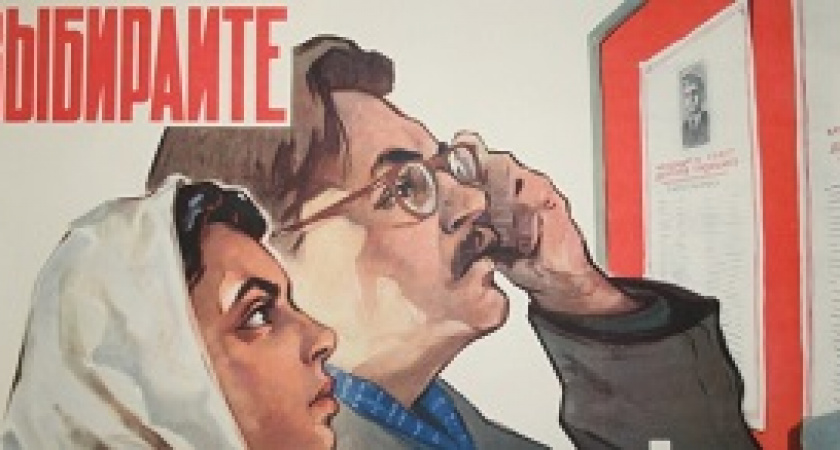 Операция «Агитация»