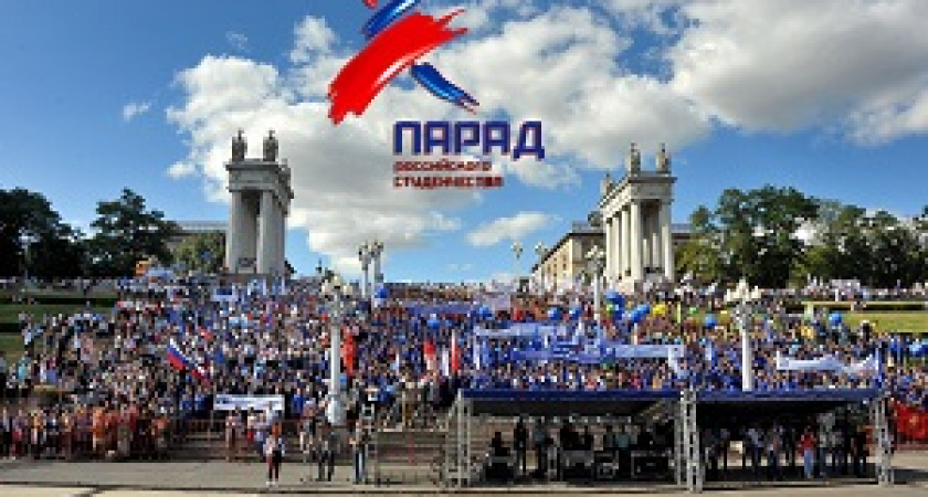 Волгоградские студенты устроят парад
