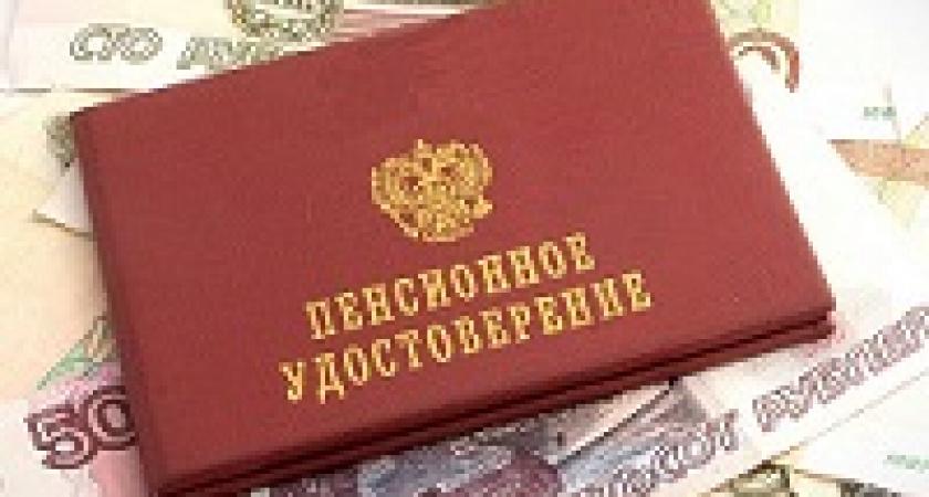 В России сократят пенсии 