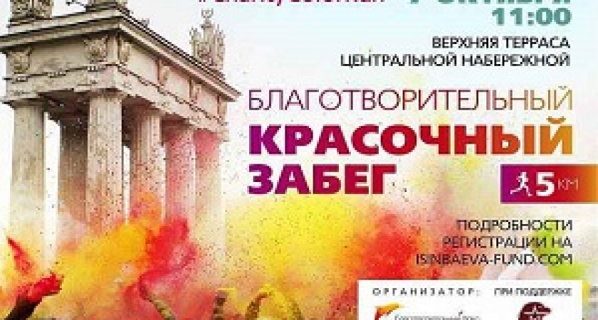 Яркий октябрь