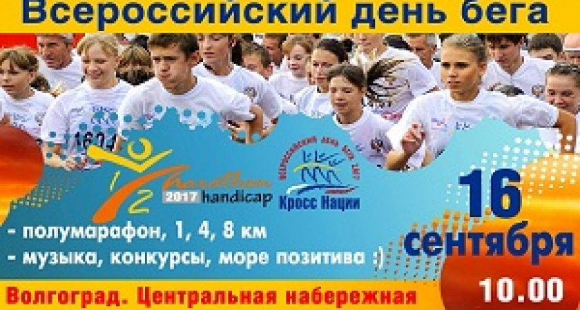 Опять бежать