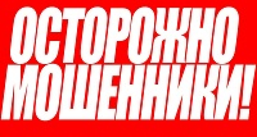 Волгоградка отдала мошенницам 350 тысяч рублей за снятие порчи