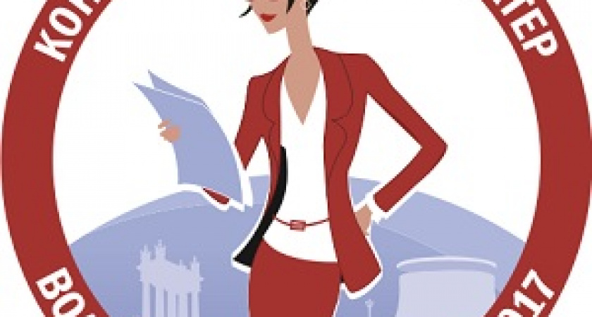 В Волгограде вновь определят лучшего бухгалтера