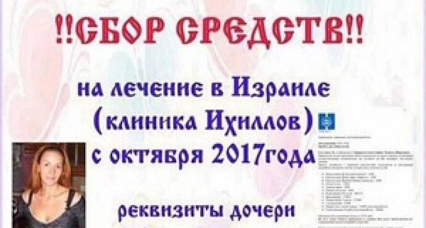 Неравнодушных волгоградцев просят дать шанс на жизнь