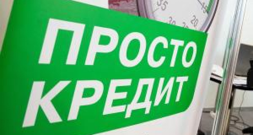 Что нужно знать о кредитах?