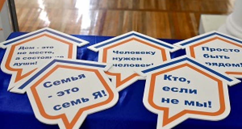 В Волгограде поговорили о семейных ценностях