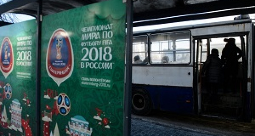 Заработала служба поддержки по бесплатному проезду на ЧМ-2018