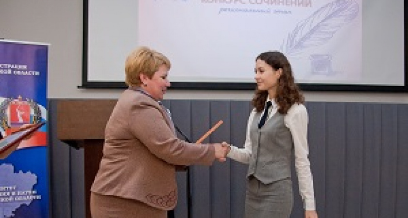 В Волгограде наградили победителей регионального этапа Всероссийского конкурса сочинений