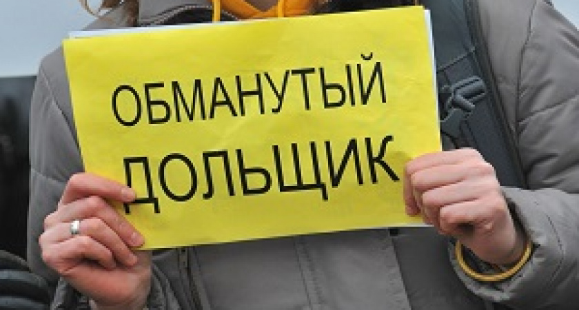 Обманутым дольщикам помогут бесплатно?