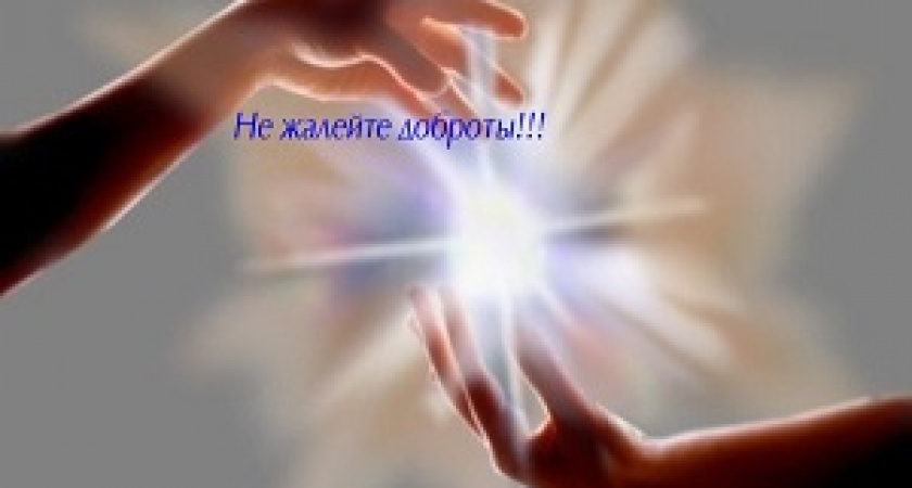 Комплимент с того света