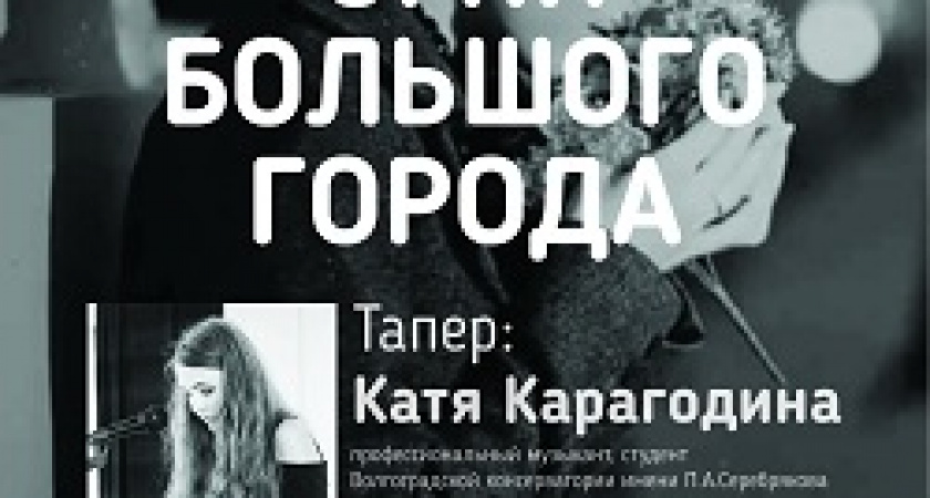 Немое кино под аккомпанемент тапера в «Мувиз»