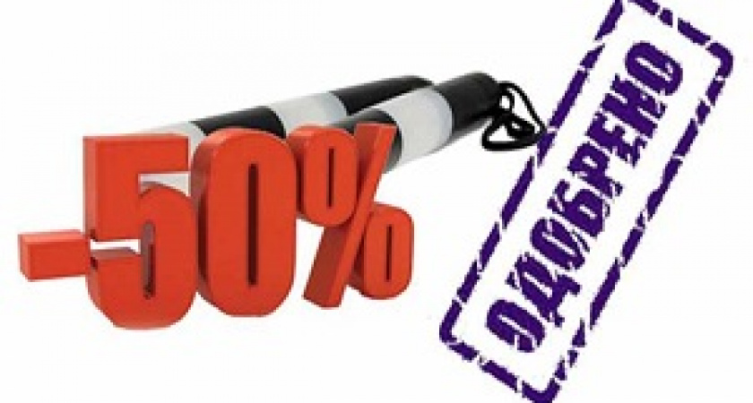 Как заплатить штраф со скидкой: инструкция