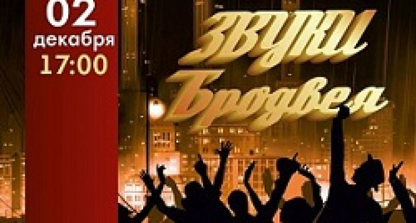 В «Царицынской опере» прозвучат мировые хиты