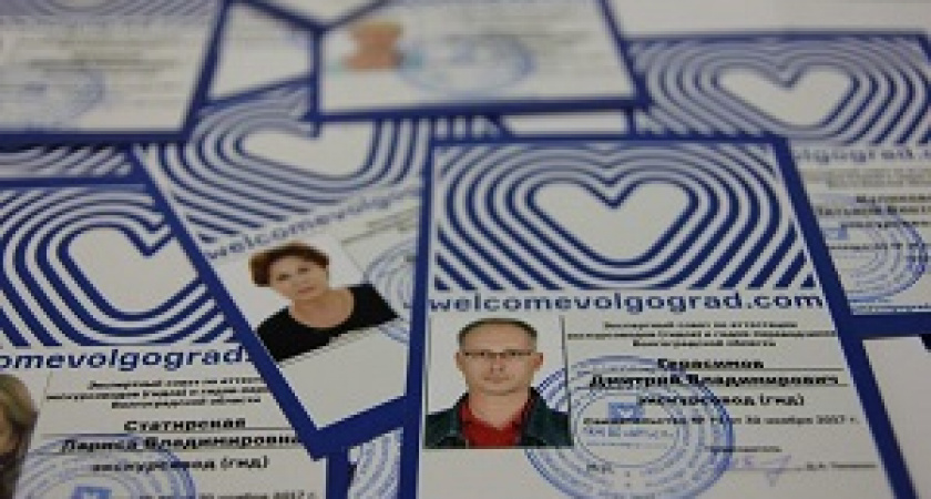 Добро пожаловать в Волгоград