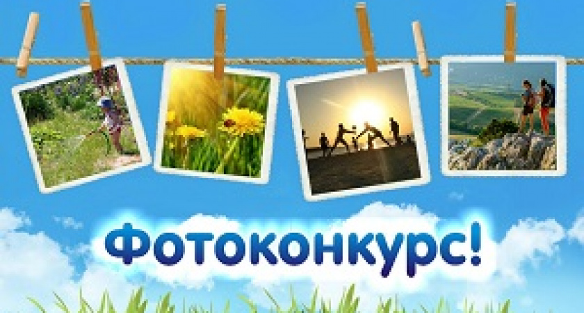 Волгоградцев приглашают к участию в фотоконкурсе