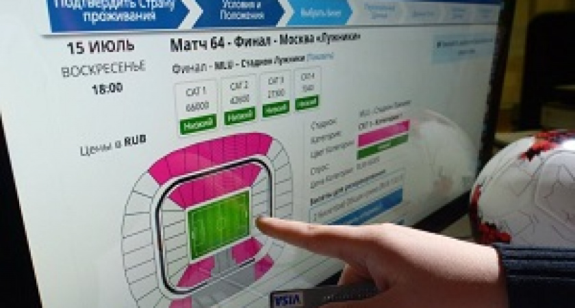 Российским чиновникам выделят 10 тысяч билетов на ЧМ-2018
