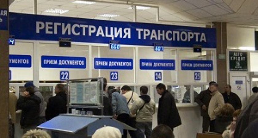 Вводятся новые правила регистрации автомобиля
