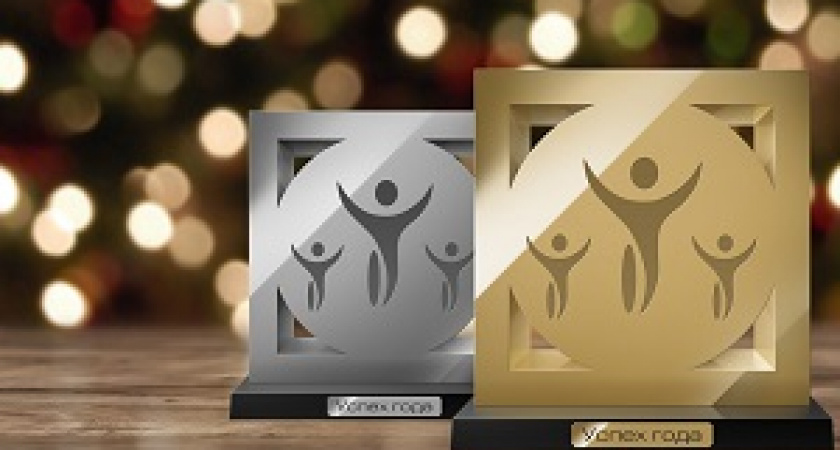 В Волгограде подвели итоги премии «Успех года»