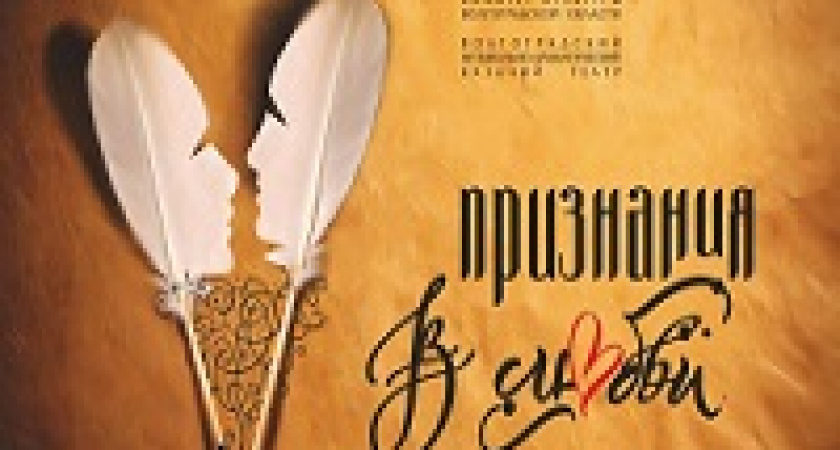 Казачий театр покажет попурри из произведений классиков