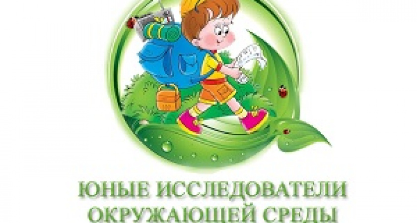 В Волгограде определили лучших юных экологов