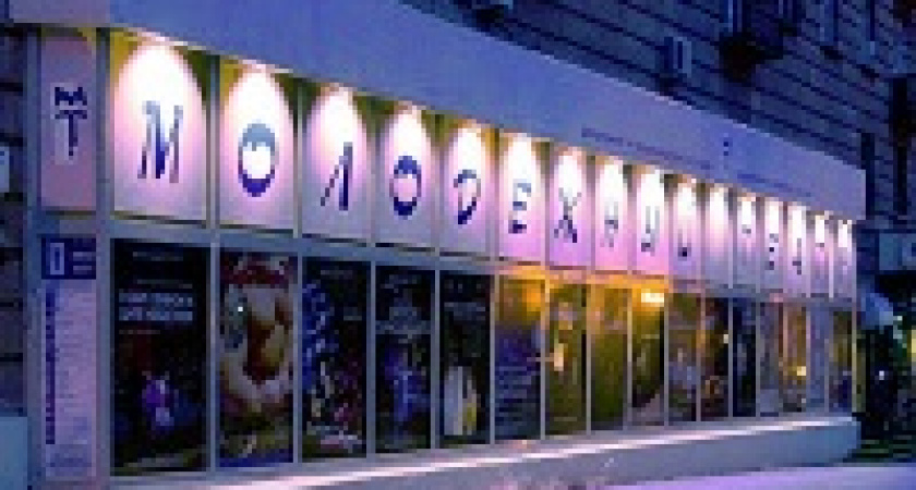 «Синий платочек» в Волгоградском молодежном театре