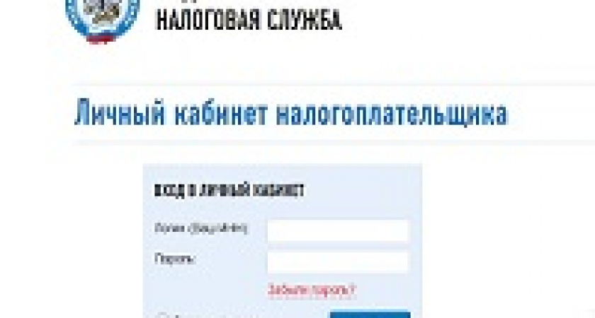 Налоговые сервисы и личный кабинет
