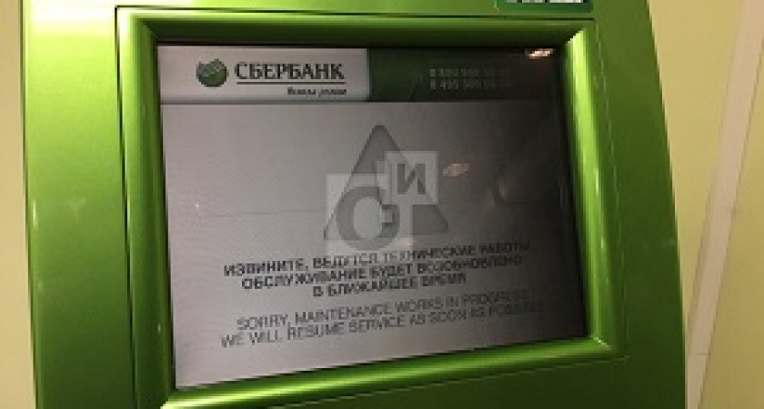 Сбербанк оставляет пенсионеров без денег