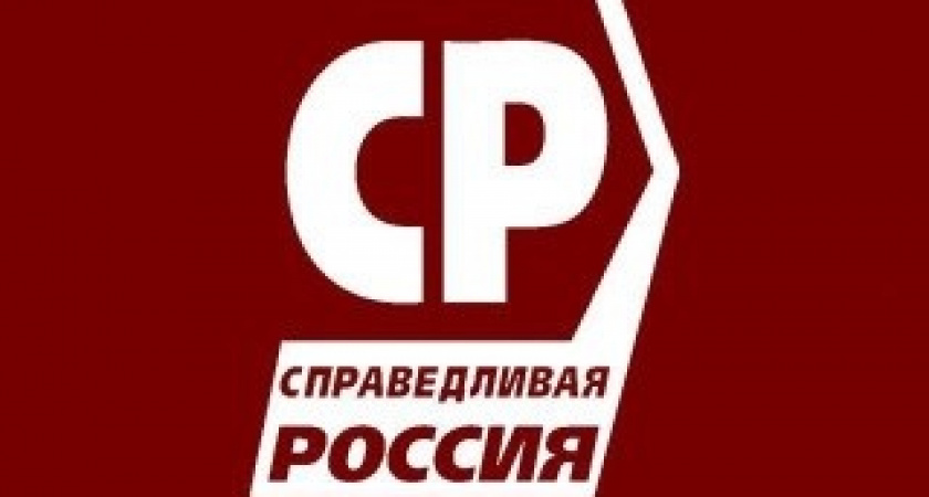 Волгоградское отделение «СПРАВЕДЛИВОЙ РОССИИ» проводит пресс-конференцию