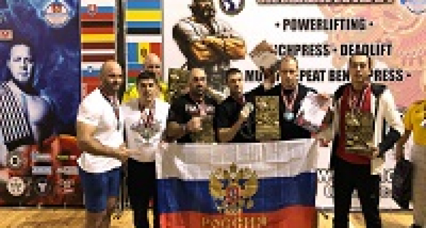 Сотрудник волгоградского УФСИН победил в открытом чемпионате Восточной Европы по пауэрлифтингу