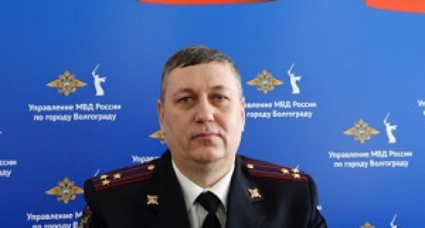 У ГИБДД Волгограда – новый начальник