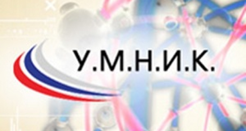 Молодые волгоградцы стали победителями всероссийского конкурса инноваций