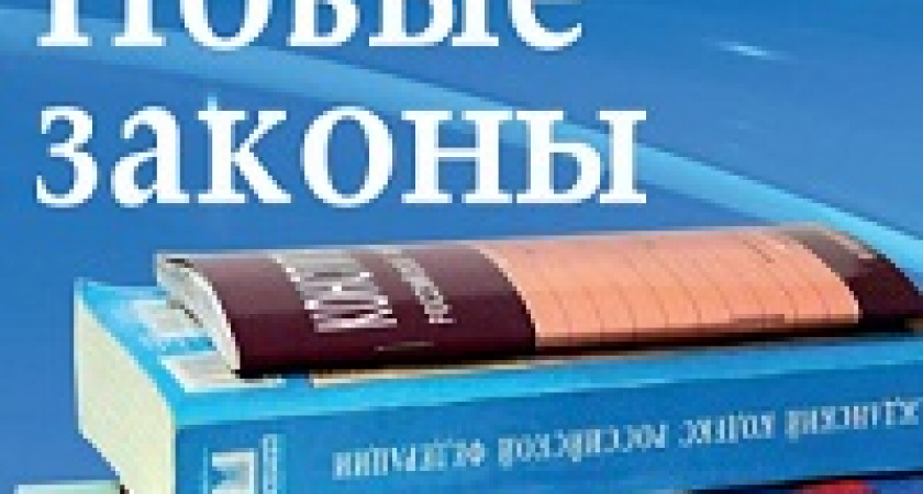 Что вступает в силу в марте