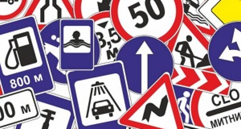 В России к ЧМ-2018 появится новый дорожный знак