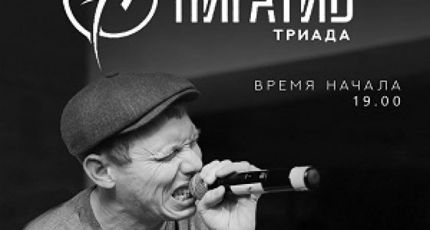 «Нигатив» поднимет уровень позитива волгоградцев