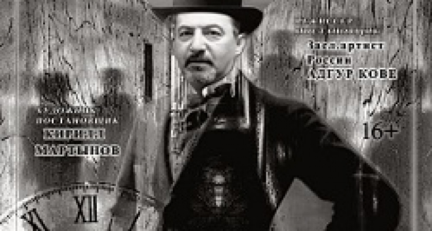 Волгоградский молодежный театр покажет «Свидригайлова»