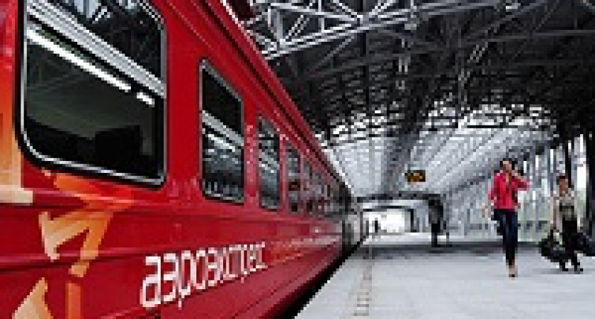 Столичный аэроэкспресс разработал спецтарифы для волгоградцев