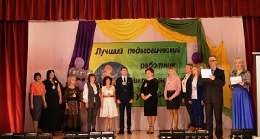 В Волгограде проходит конкурс на лучшего педагога интерната