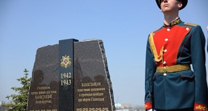 На Мамаевом кургане открыли новый памятный знак