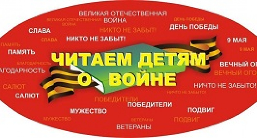 В Волгограде пройдёт литературный флешмоб